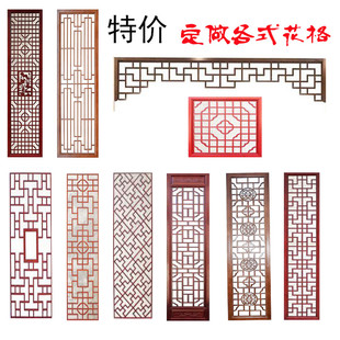 镂空屏风隔断挂落门楣角花厂家店定制 东阳实木花格仿古门窗中式