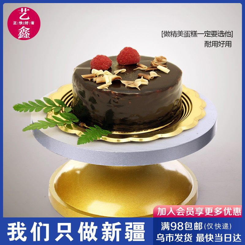 艺鑫烘焙 蛋糕转盘 裱花转台 塑钢转台 铝合金面奶油蛋糕裱花工具