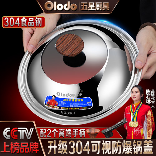 304不锈钢锅盖炒菜盖耐高温可视玻璃透明盖炒锅汤锅蒸锅通用