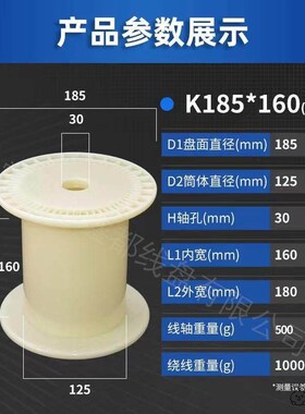 厂家供应直排PC185一体型ABS塑料线盘线轴工字轮金属丝线电线电缆