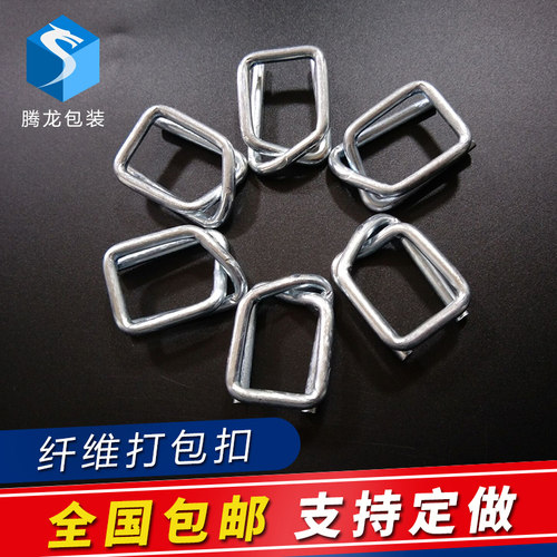 柔性聚酯纤维打包带打包扣16mm 19mm 25mm 32mm 回型扣重型打包扣