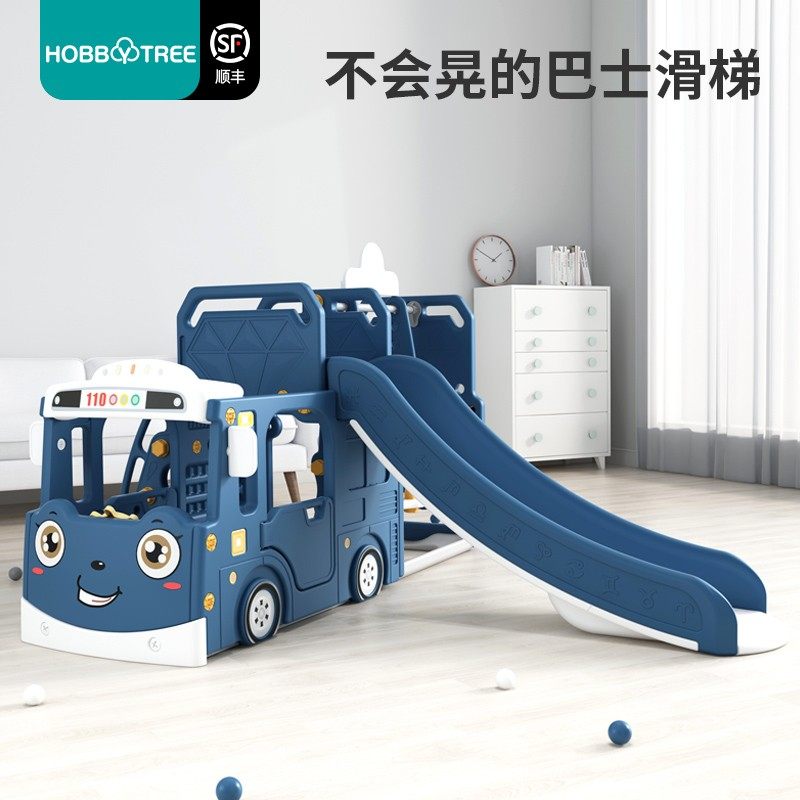 哈比树儿童滑滑梯室内汽车滑梯玩具宝宝小型秋千组合游乐园