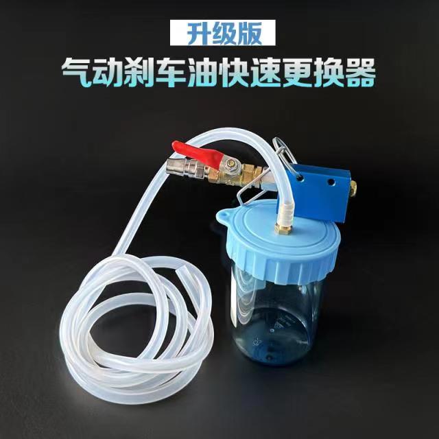 升级版气动煞车油快速更换器煞车泵抽油器制动液排空器