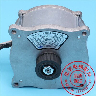 电梯配件  爱默生 江南快速 易升门机 TYC135-1 永磁同步门电动机