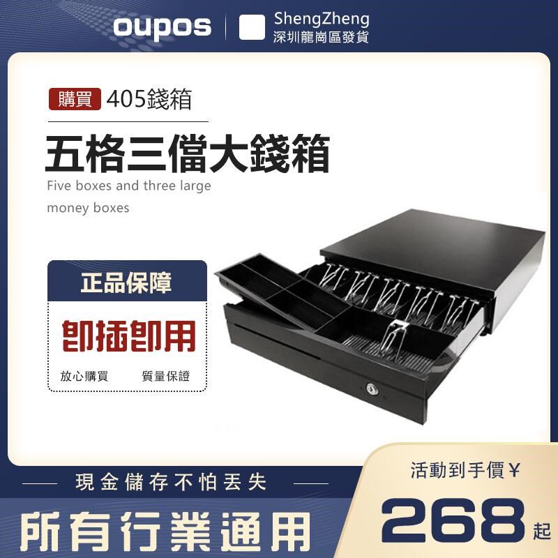 收款箱超市收银收钱箱收钱柜现金装放钱纸币大号收款机