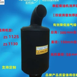 1100 111F0 单缸柴油机消声器ZS195 1105 1125加厚烟筒 1115 L24