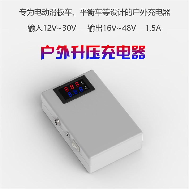 电动滑板车平衡车独轮车 户外升压充电器24v36v42v外挂电池专用