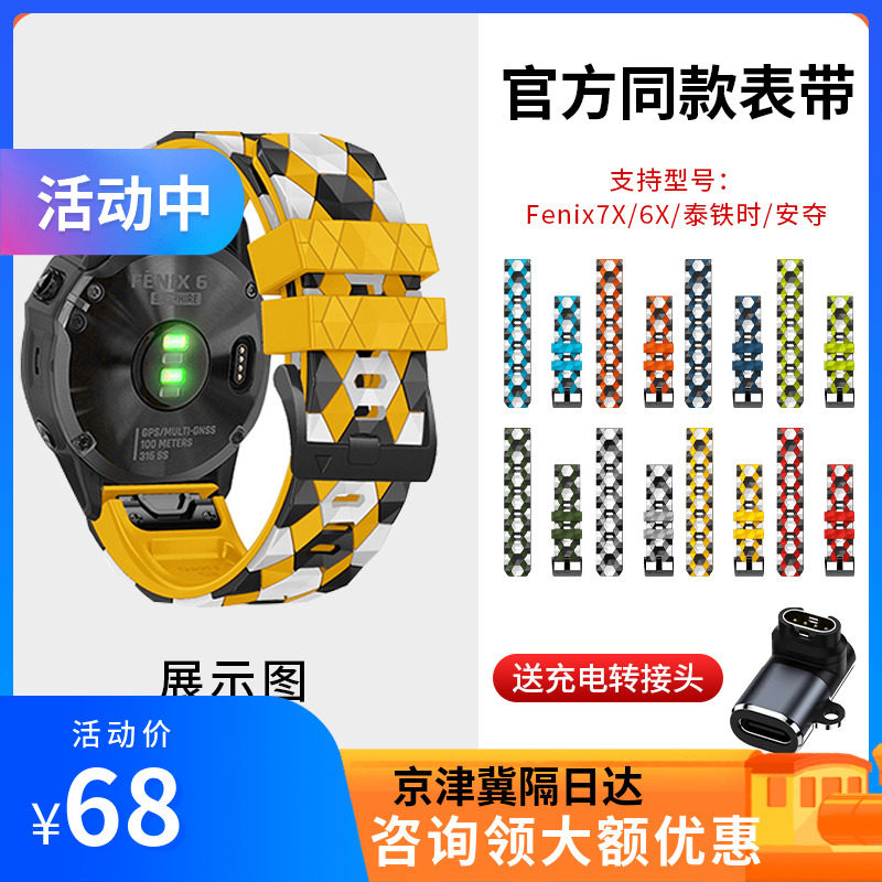 适用garmin佳明fenix8/7X/泰铁时/安夺3 22/26mm矽胶尼龙战术表带
