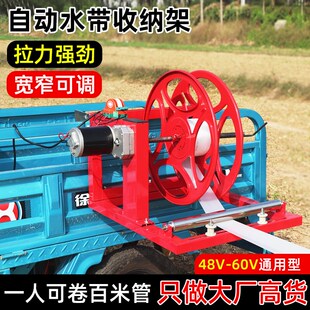 农用水管水带收纳架灌溉设备卷管器新款电动卷水带机卷管机器