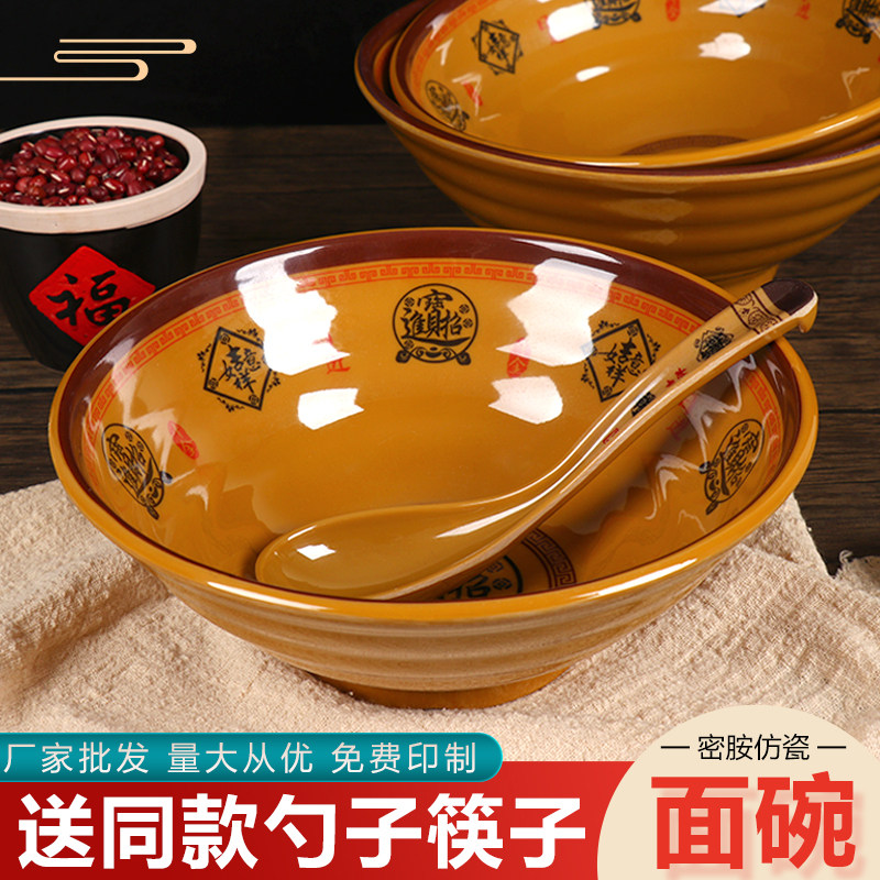 招财进宝密胺牛肉面碗商用彷瓷米线碗麻辣烫大碗汤碗饭店面馆专用