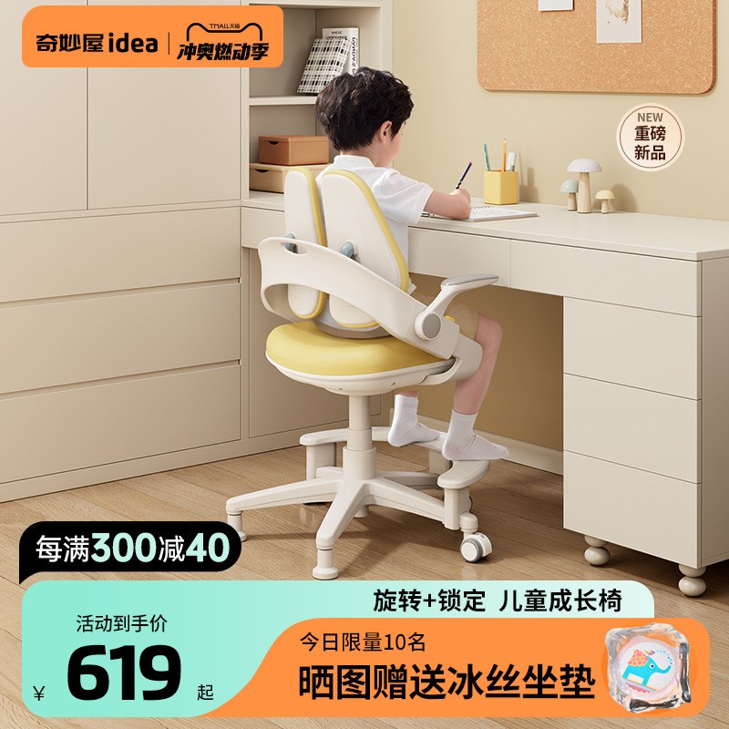 奇妙屋人体工学椅儿童学习椅子可升降成长椅矫正坐姿家用旋转椅子