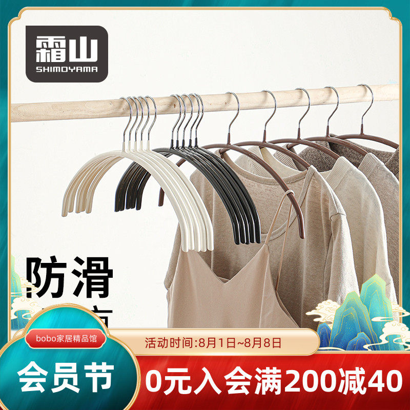 霜山无痕晾衣架阳台挂衣收纳架高锰钢防滑不起包衣撑衣架子5个装