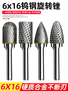 钨钢硬质合金旋转锉铣刀6 16mm钨钢磨头金属打磨头根雕铣刀