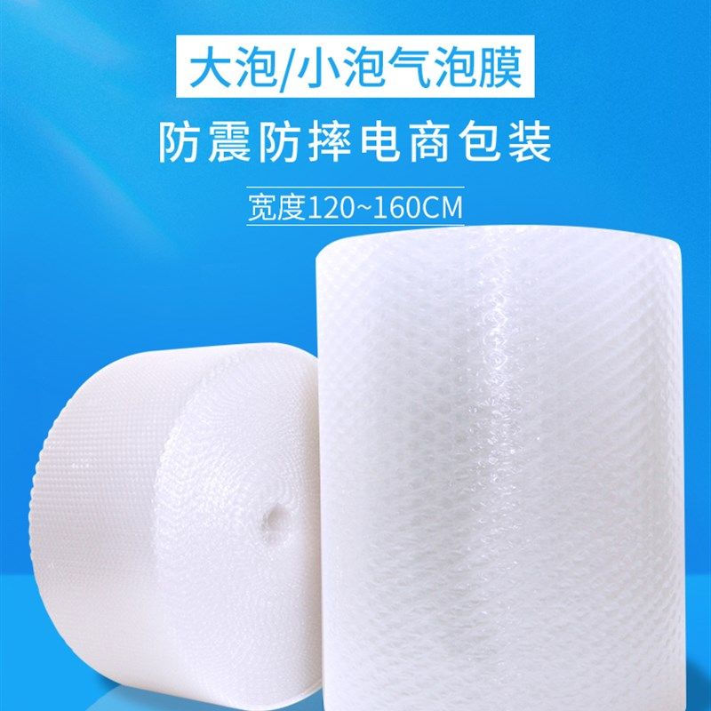 加厚气泡膜防震保护膜宽100 120 150cm包装泡沫防震充气膜气泡袋,包装,气泡膜,淘宝优惠券,粉丝福利购,淘宝优惠卷