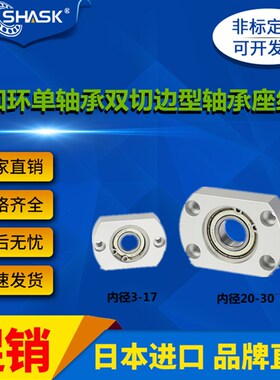 BGCAB BGCA BACA SBACA SBGCA 623ZZ 624ZZ H法兰型单轴承座组件