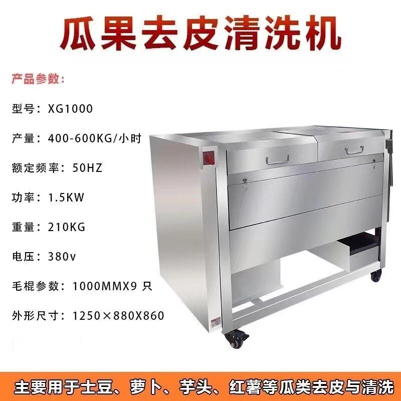 土豆去皮机商用清洗生姜地瓜芋头莲藕全自动不锈钢毛刷脱皮机削皮