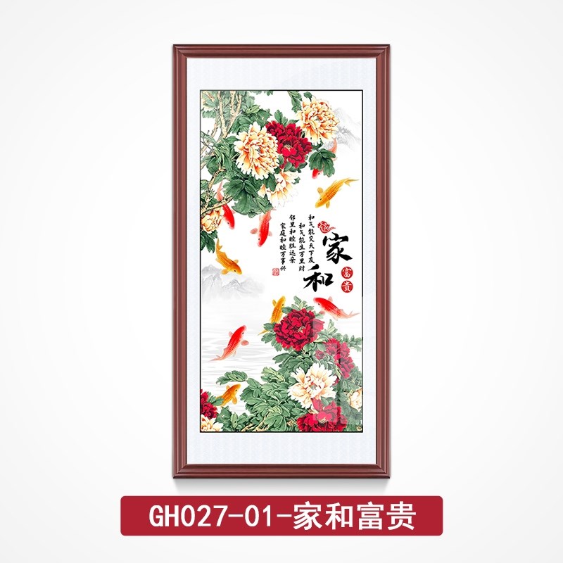 国画玄关装饰画竖版九鱼图花开富贵牡丹花入户背景墙客厅荷花定做