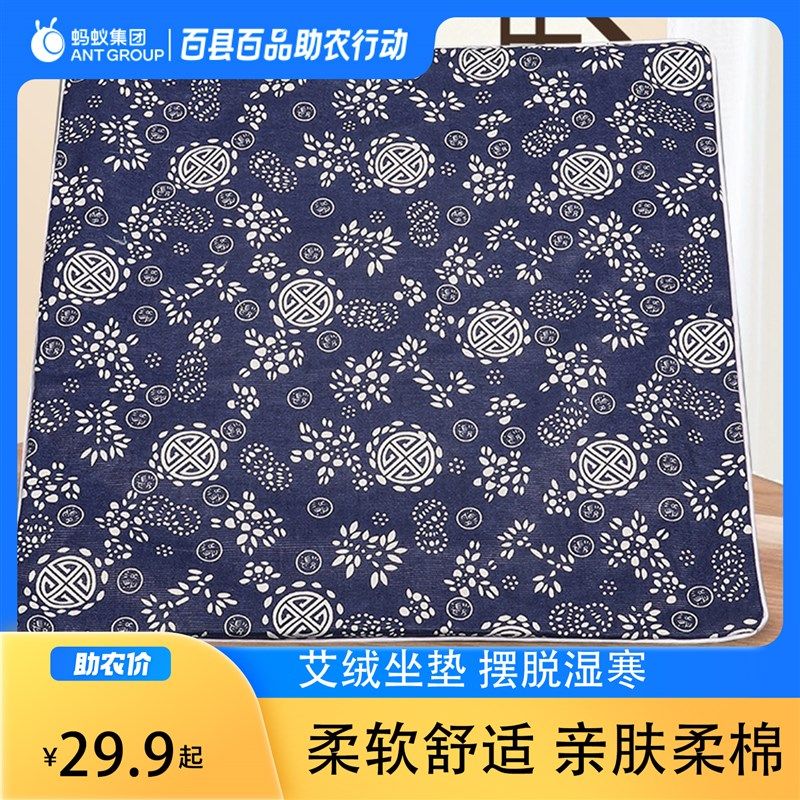 艾绒坐垫垫子熏蒸仪办公室冬季坐灸臀部椅子40*40cm