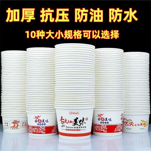 纸碗一次性碗小号凉皮商用摆摊圆形加厚带盖餐饮打包泡面大号