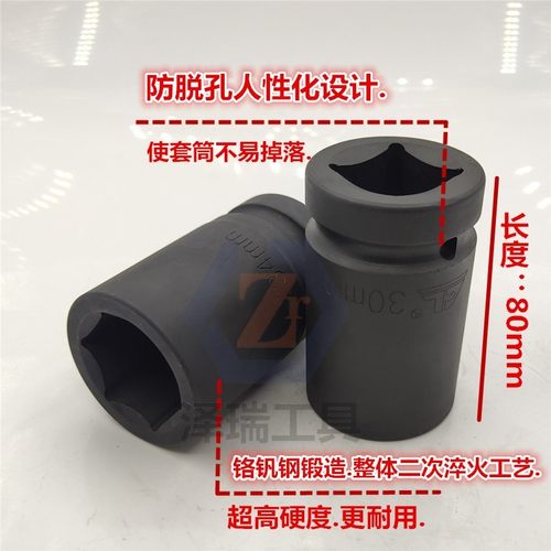 1寸重型大风炮加长型气动套筒风暴头省力扳手汽修轮胎六角242730