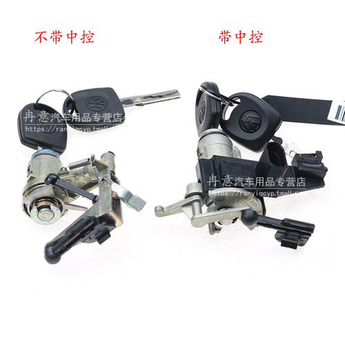 老款四眼两厢波罗POLO劲情后备箱锁芯行李箱锁芯后备箱锁带钥匙