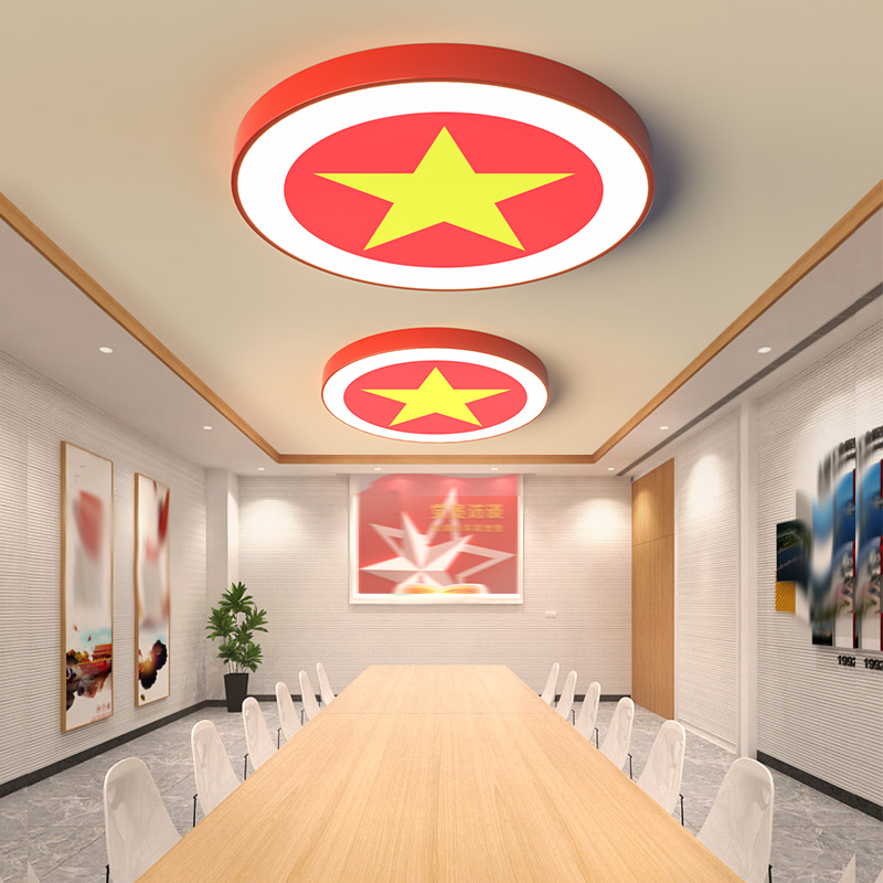 圆形镰刀锤子led吸顶灯党建办公室五角星党员活动 室会议室灯具