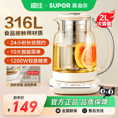 苏泊尔炖煮一体家用多功能养生壶