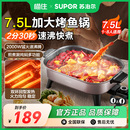 苏泊尔电火锅家用多功能料理一体式 烤肉烤鱼电热炒菜电煮锅烹饪机