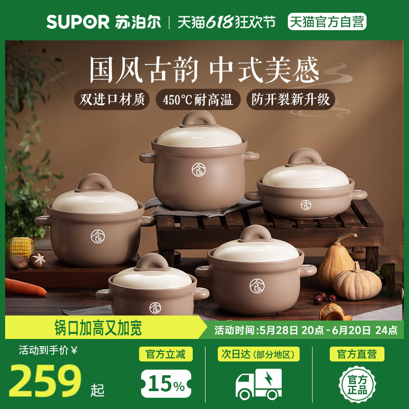 新品苏泊尔砂锅煲家用燃气耐高温干烧不易裂陶瓷锅炖锅汤锅沙锅