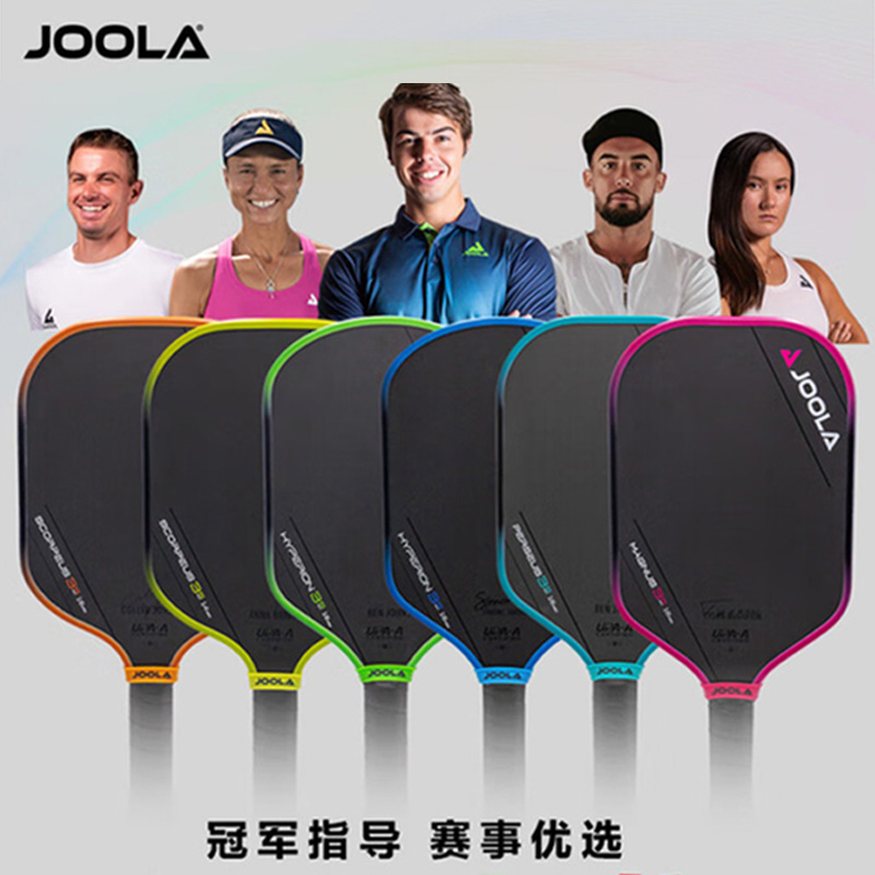 JOOLA优拉Gen3S匹克球拍板