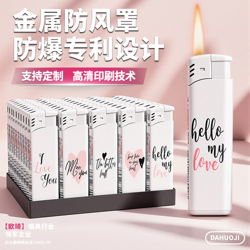 万事发高档防爆明火打火机
