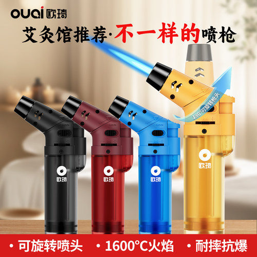 艾灸专用点火枪喷火器打火机