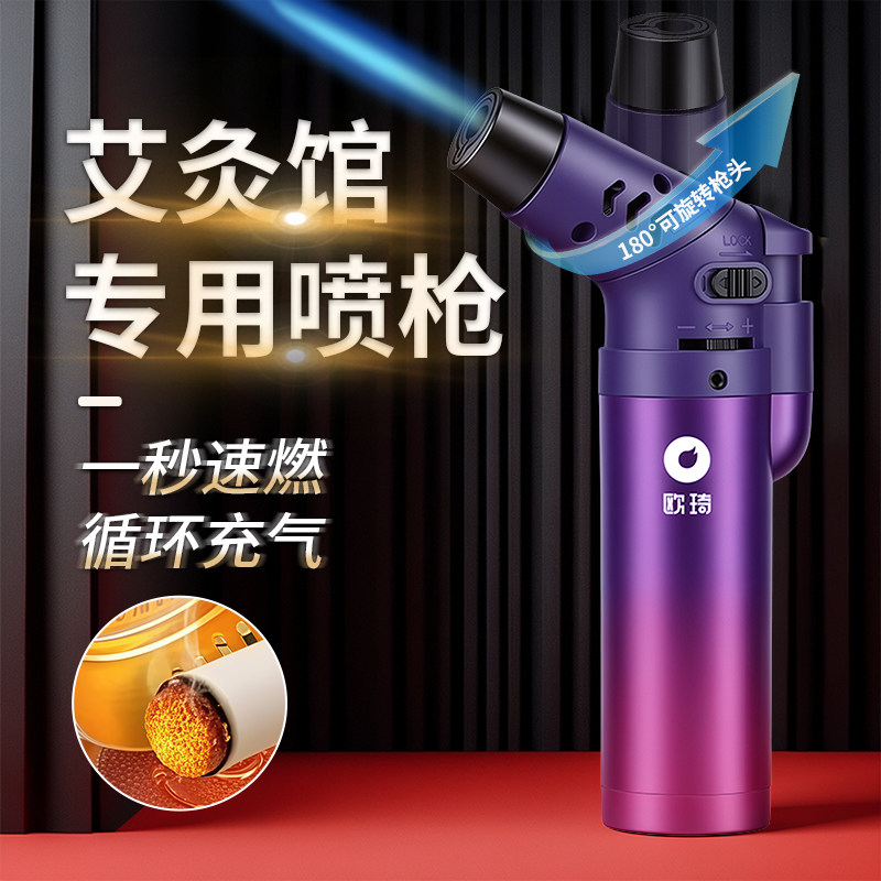 防风打火机点艾灸专用充气点火器雪茄点香艾条喷枪火棒长手柄