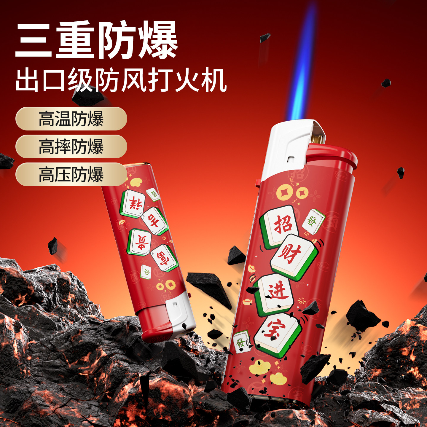 防风直冲蓝焰火力稳定可充气耐用图片
