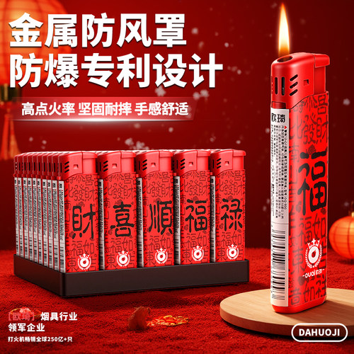欧琦红福系列防爆明火机