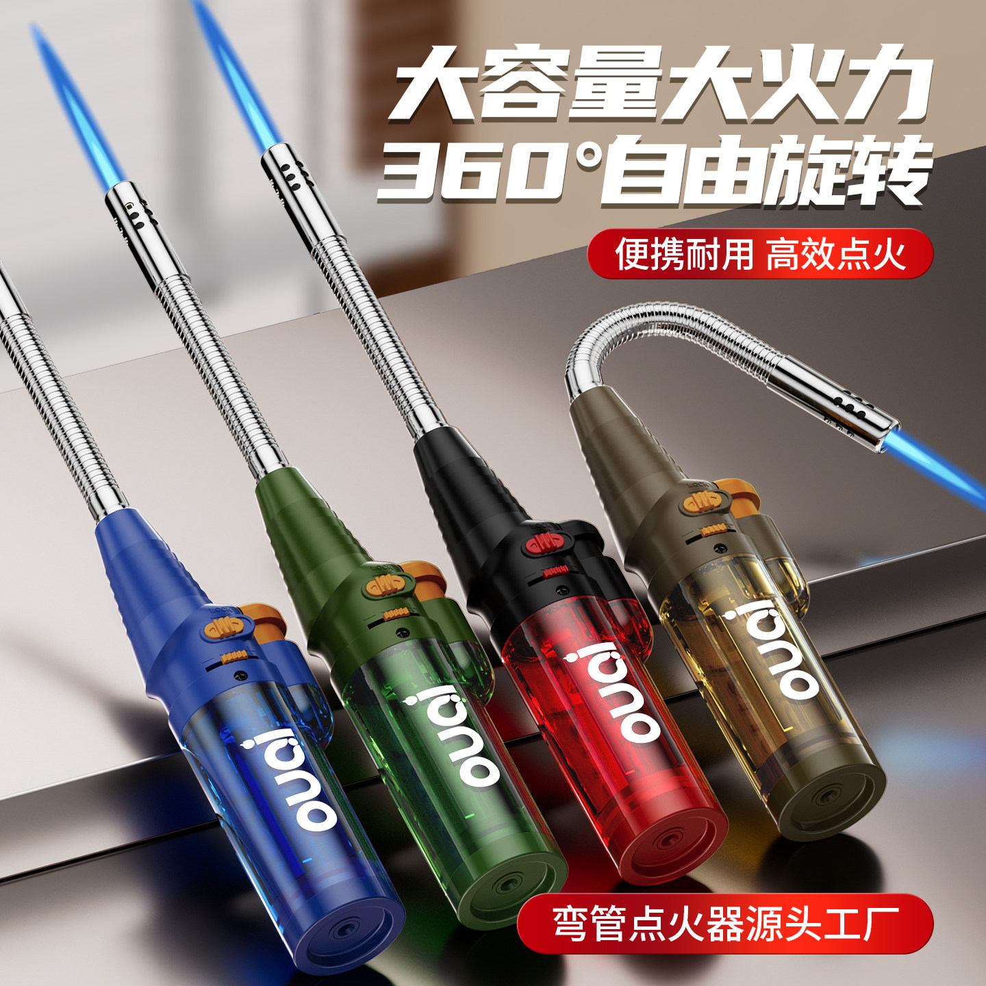 欧琦高品质防风火焰艾灸点火器图片