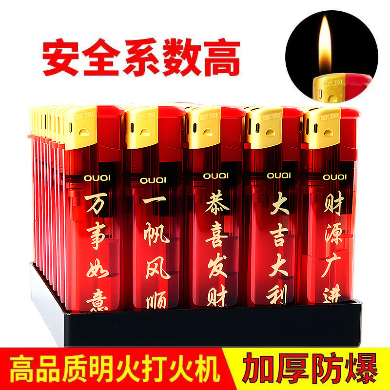 欧琦50只盒装防爆明火机