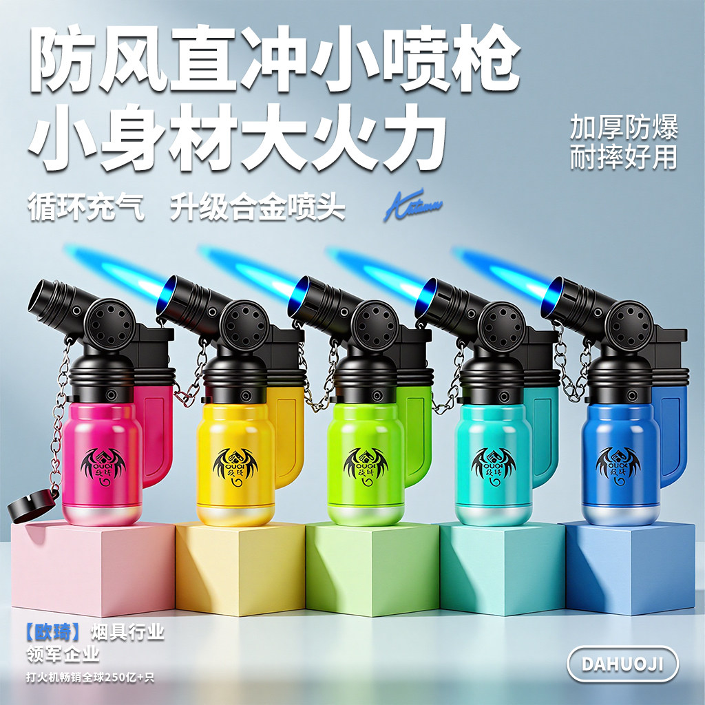 欧琦艾灸雪茄小巧防风点火器图片