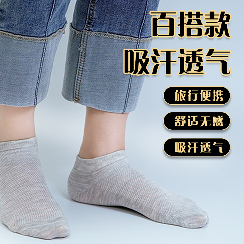 16双 袜子男士短袜春夏吸汗薄款防臭纯色春秋款女款休闲船袜透气