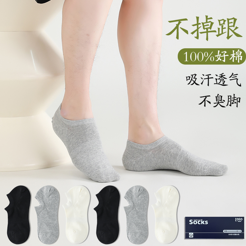 6双 袜子男士短袜春夏吸汗薄款防臭纯色春秋款女款休闲船袜透气