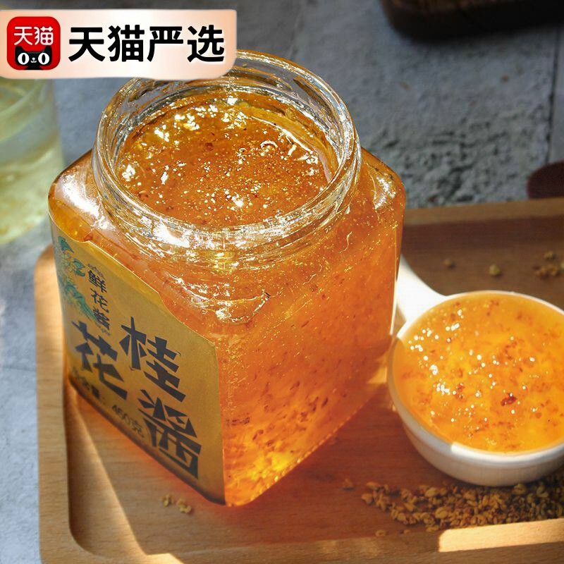 新日期桂花酱云南正宗家用商用冷饮烘焙汤圆冰粉配料奶茶特产蜜酱