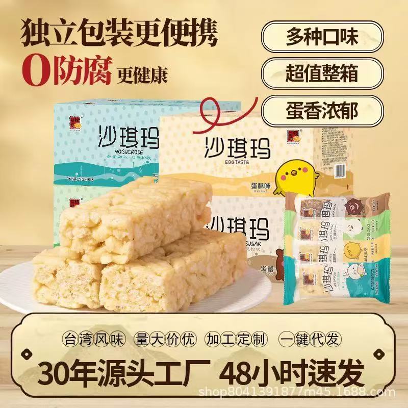 精益珍沙琪玛鸡蛋味芝麻味无蔗糖中式早餐办公整箱零食下午茶小吃