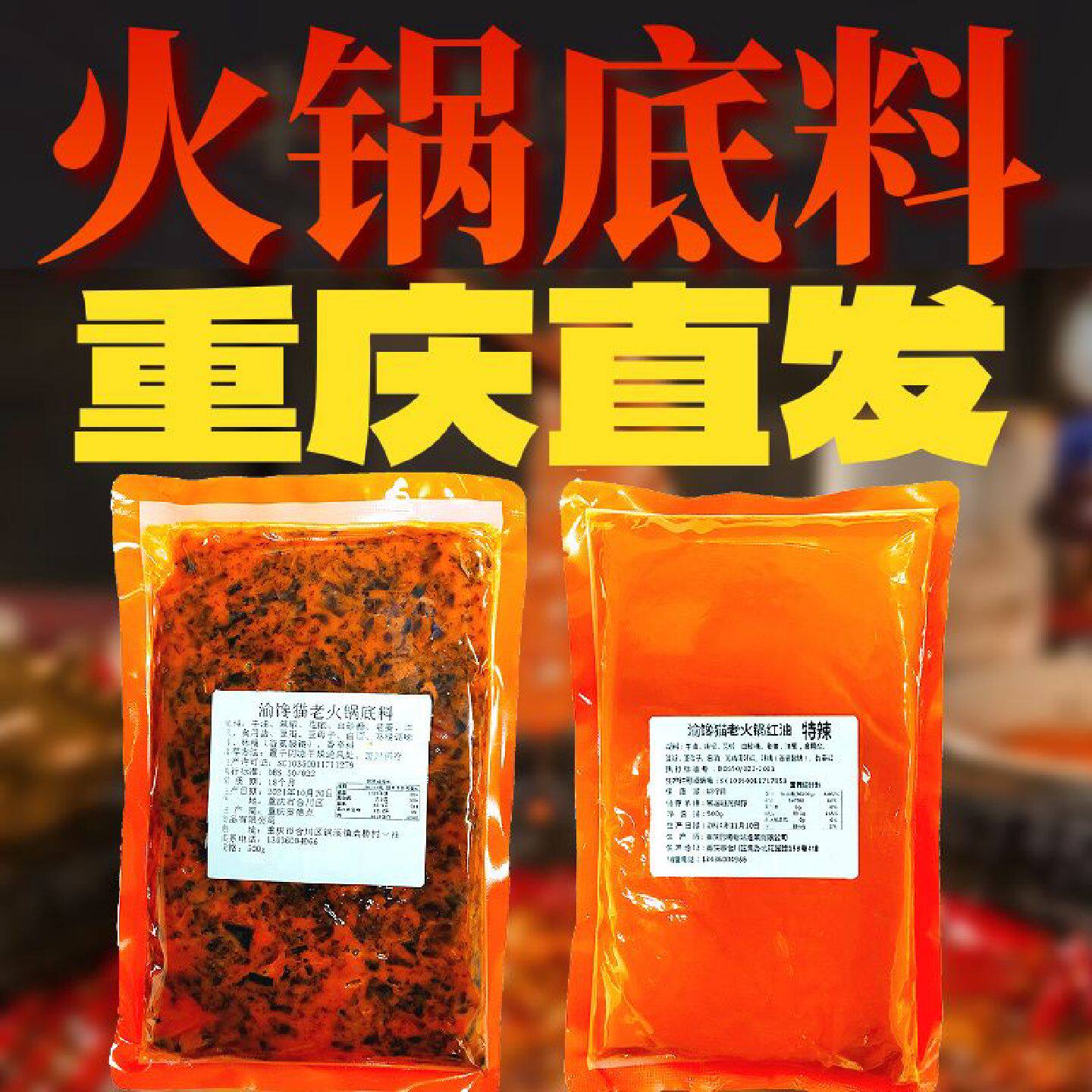 重庆火锅底料麻辣烫年夜饭火锅麻辣烫火锅正宗火锅底料套装组合装