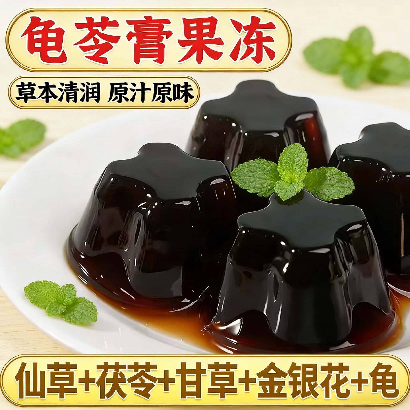 龟苓膏办公室零食原味果冻降火即食爽口整箱烧仙草速食休闲好年货