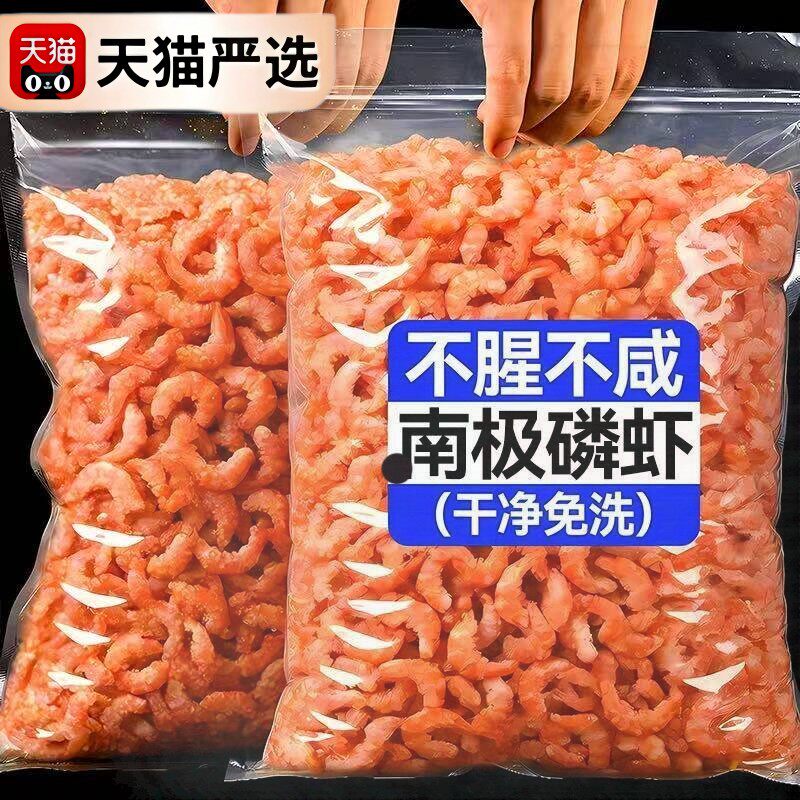 新晒大虾肉正宗南极磷虾干磷虾仁磷虾米无添加无皮磷虾肉干合欢花