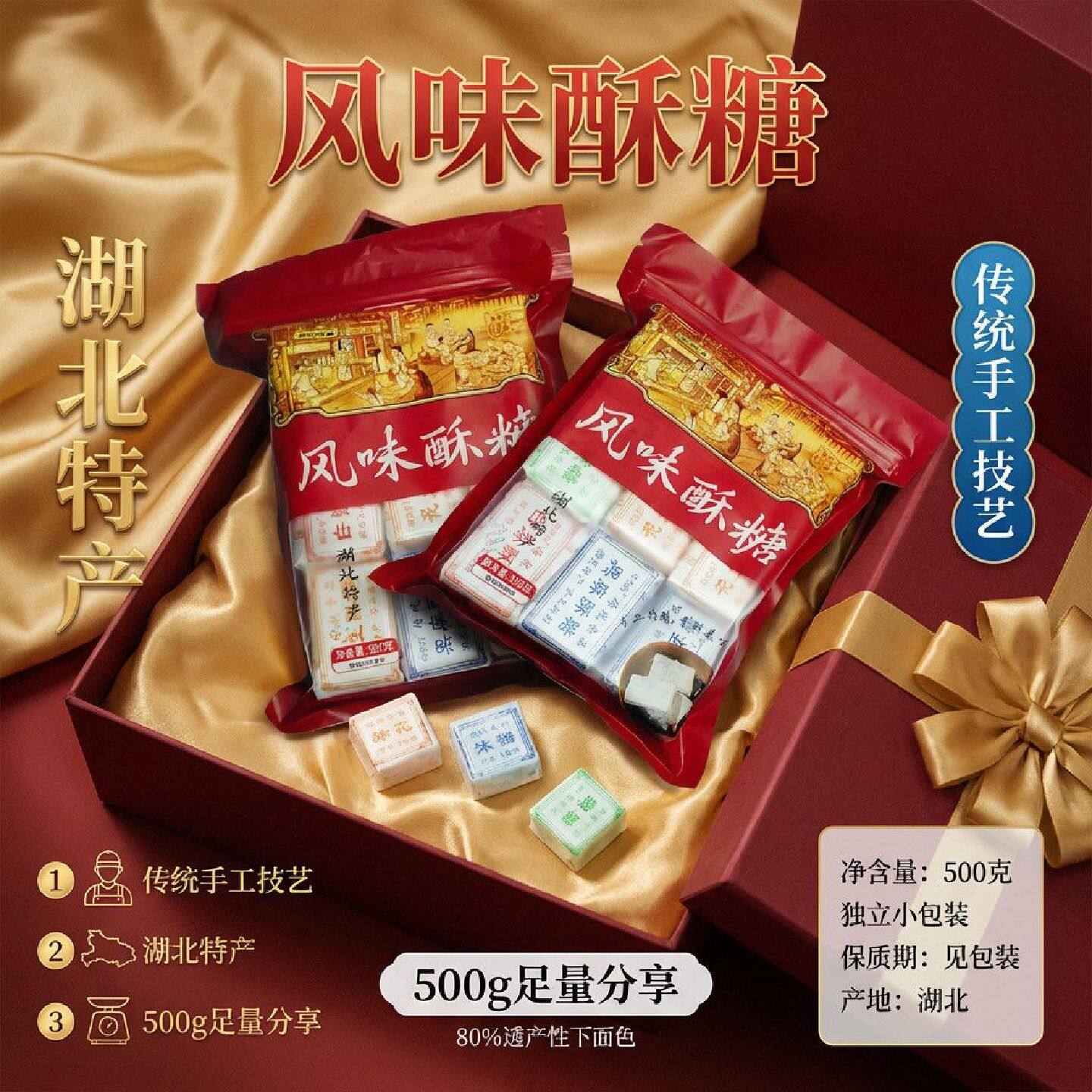 【2046人收藏】晔合刘湖北特产老式花生酥糖手工桂花芝麻糖花生酥