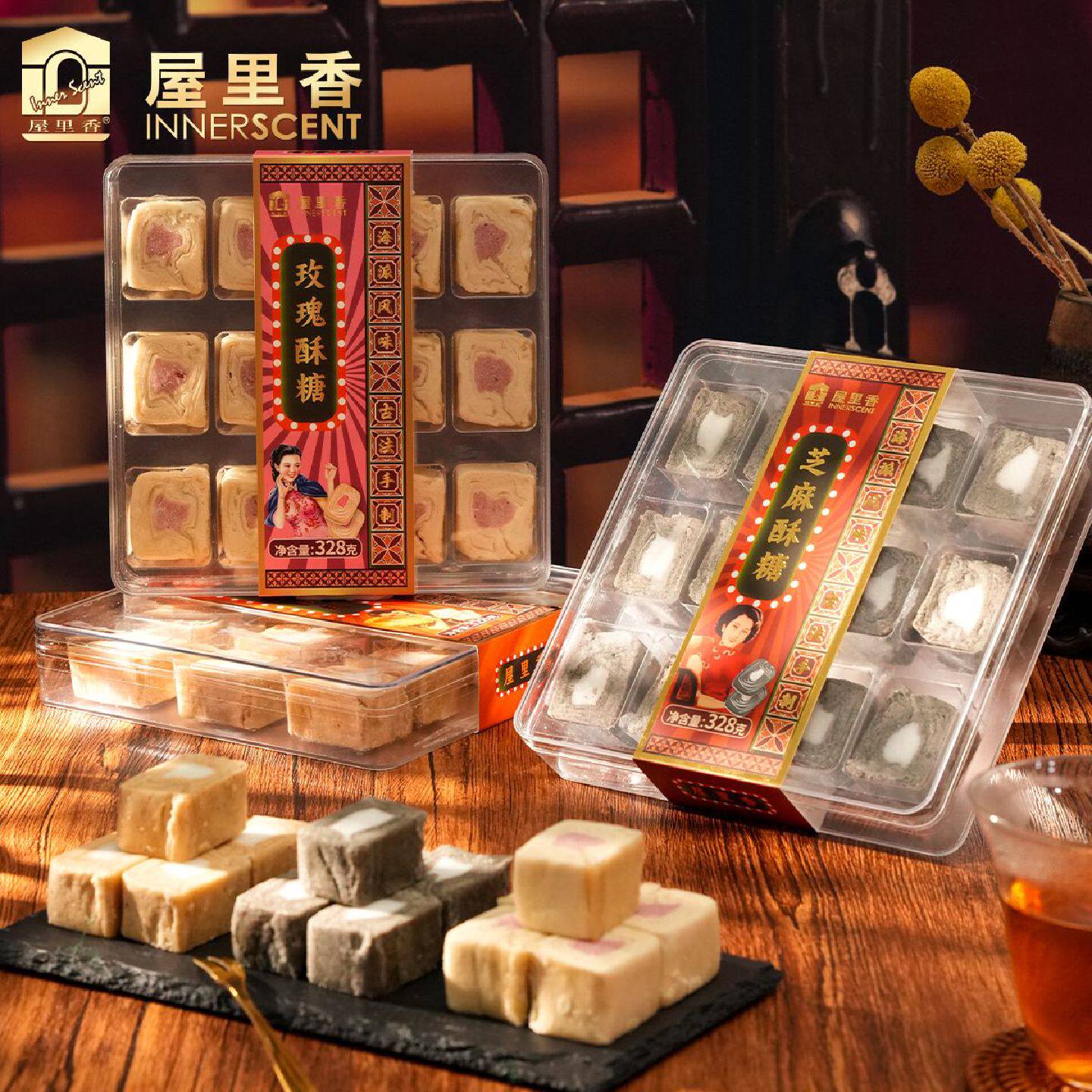 屋里香芝麻酥糖盒装上海特产玫瑰麻酥糖下午茶老式手工传统零嘴