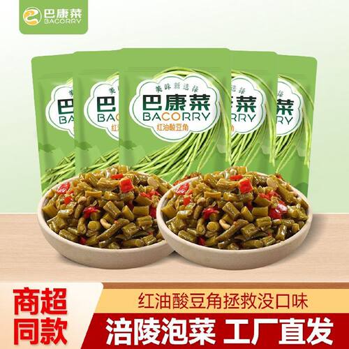【巴康菜酸豆角75g】涪陵泡菜酸豆角下饭菜袋装即食便携一餐一袋