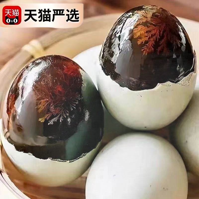 无铅工艺松花皮蛋新鲜变蛋整箱溏心实心雪花