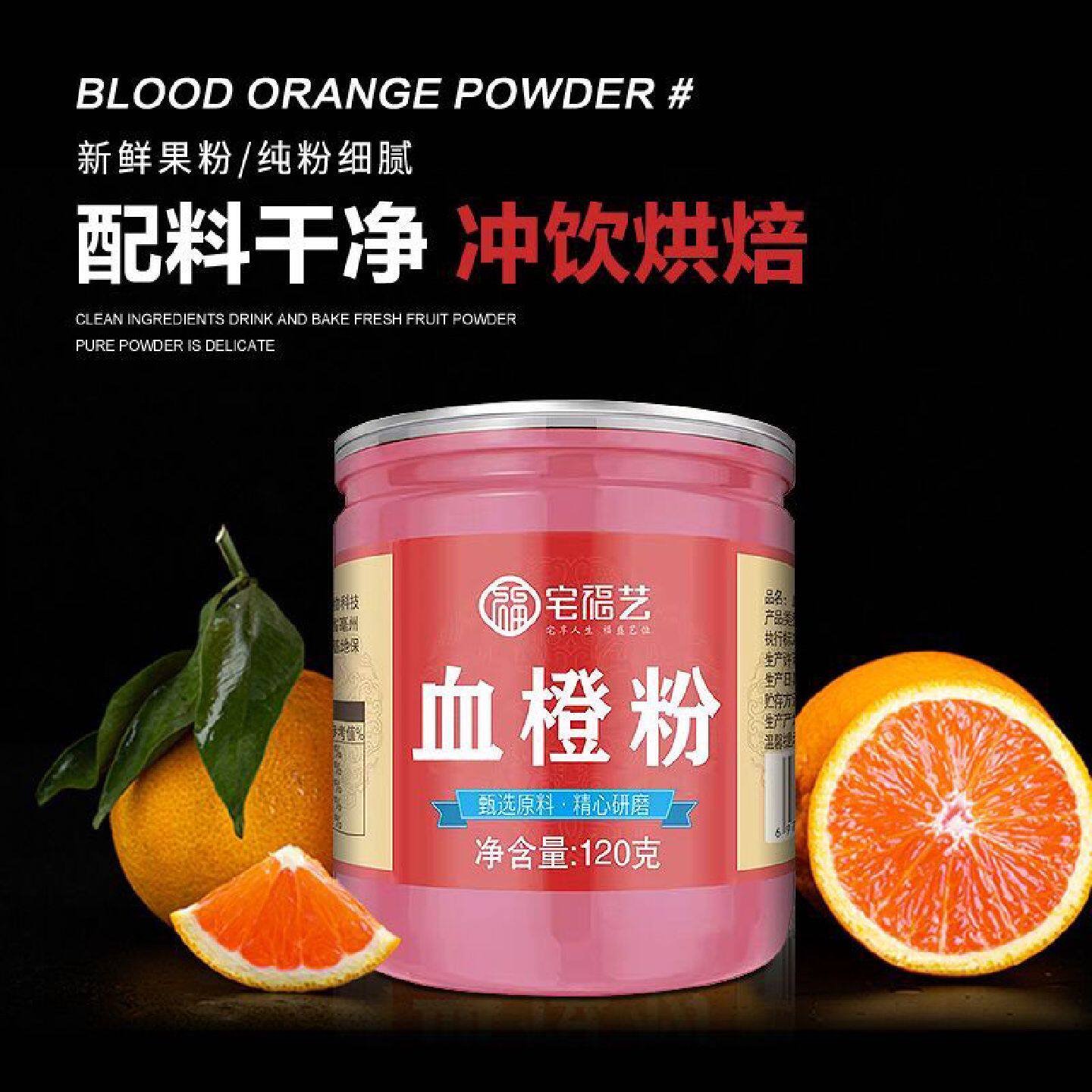 纯血橙粉甜橙彼亚律欧比亚橙汁冲饮冲泡儿童干雪橙饮粉罐装